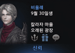 비올레 호감도 스크립트