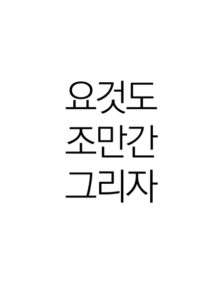 썰 정리