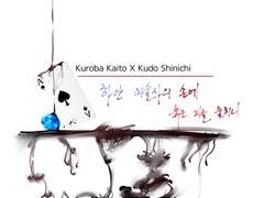 하얀 마술사의 손에 붉은 피를 묻히니