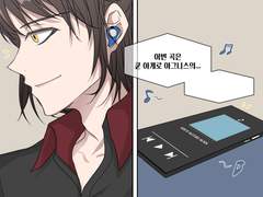 [신의 탑] 전력 - 음악취향