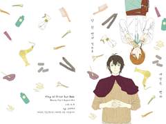 [코우히로]단 한 번의 컷트로 세상은 변해