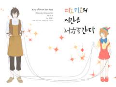 [코우히로]피노키오의 시간은 거꾸로 간다