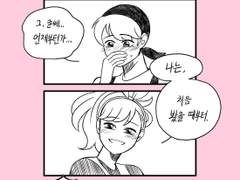 발렌타인 그 후