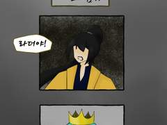 [혁명] 별님 날조