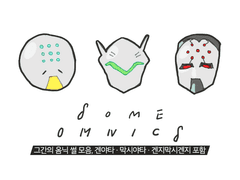 겐야타 썰 모음