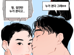 옆집남자 1,2 같이 살고있음