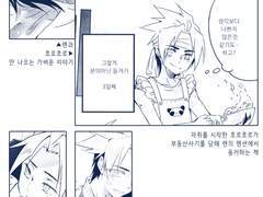 [shaman king] 호로렌 - 동거하는 책