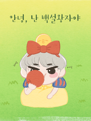 백설이와 우당탕탕 난쟁이네