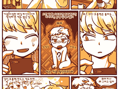 2020 발렌타인 (기묘한 모임, 벌레조)