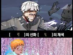 지인분과 자캐 합작