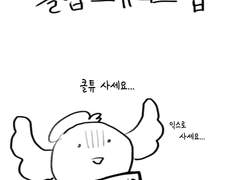 0. 들어가기에 앞서...