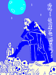 책사의 업무일지