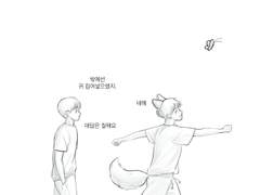 [백민]마이리틀울프보이 4