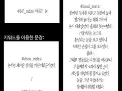 글러 합작 이메레스, 세번째