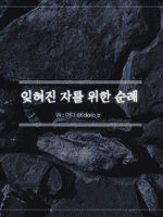 CoC 타이만 시나리오