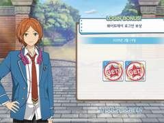 2020 한스타 화이트데이 이벤트 대사