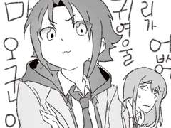 안 사귀는 마오안즈 보고싶다