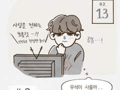 [슥넌] 별 건 아닌데