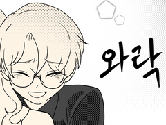 [포니아바] 착각