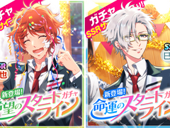 가챠: 「희망/운명의 스타트라인」