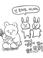 영(靈) ; 단편 만화