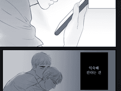 [동규승수] 잠 못 드는 밤