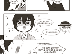 [다자츄] 그들의 화이트데이