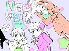 [오키카구|사탕의 행방 (2)]