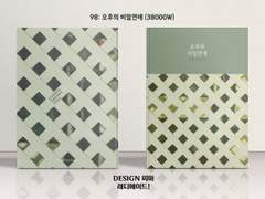 098 오후의 비밀연애