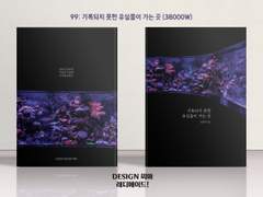 099 기록되지 못한 유실물이 가는 곳