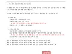 송태원 실장님 생일 기념 스티커 배부 안내