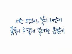 [현제유현] 하얀 새가 전해준 편지 上