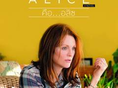 20200308 스틸 앨리스