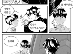 [중독]중독이 남의 사탕으로 염병하는 만화