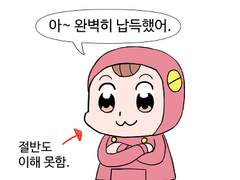 입체적인 세상 속, 납작한 생각 부수기