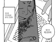 [아는] 환생 현대 AU