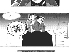 편견이 없어도 너무 없는 언니