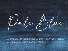 Pale Blue (Paper Cut)