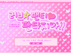 [inSANe] 러브☆팬티♡판타지아!!