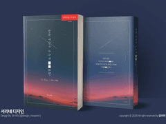 [레디메이드] 별 보러 갈래?