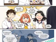 친구사이 흔한 대화