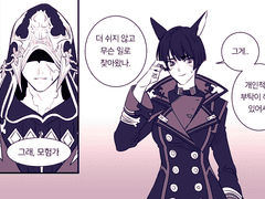 [파이널 판타지 14 칠흑의 반역자 스포일러 有 / 수정공이 빛전한테 비관적인 말을 한다면 이런 상황이지 않을까 만화(제목 길다)]