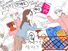 고구마만 사기로 약속했잔아,,