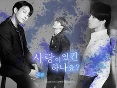 가제 사랑이 있긴 하나요. 20