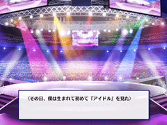 앙!!스타 프롤로그