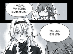 레뷰스타/마야클로.같이 살래?