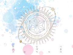 희망이 그대를 구원하리라