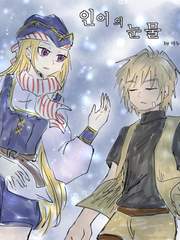 [아루카이] 인어의 눈물