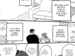 [금랑단델/KBDN] 처음이라서 (2)