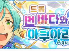 아쿠아리움 오픈